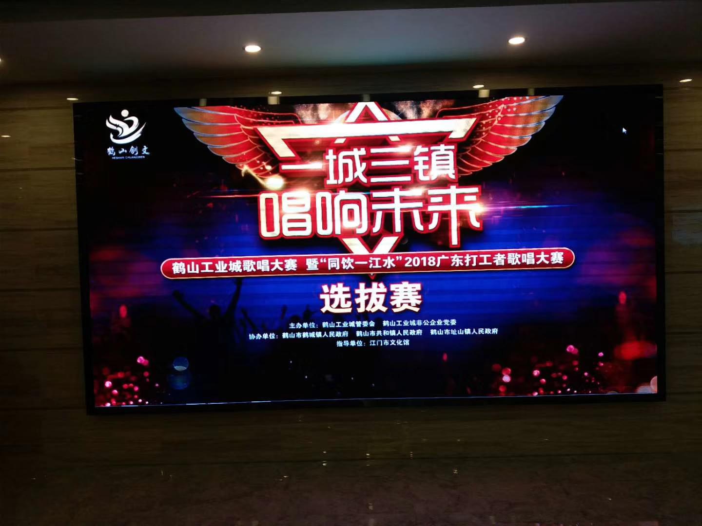 一城三镇 唱响未来圆满结束